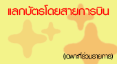 Thai AirAsia Credit Card