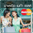 Malaysia Mega Sales 2008