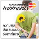 MasterCard Moment
